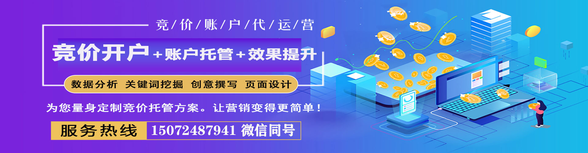 漳浦百度开户返点